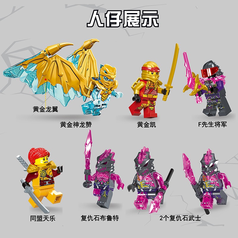 Ninjago 60099-60014