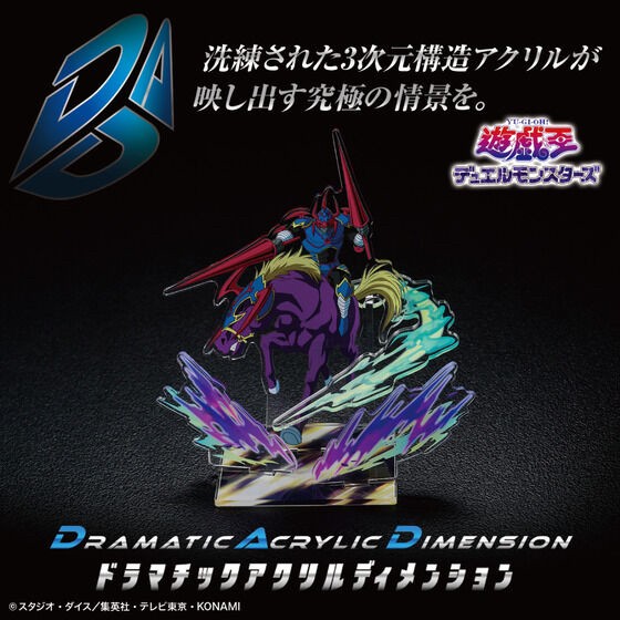 PRE-ORDER : Yu-Gi-Oh Duel Monsters DAD -Dramatic Acrylic Dimension- (Dark Knight Gaia)