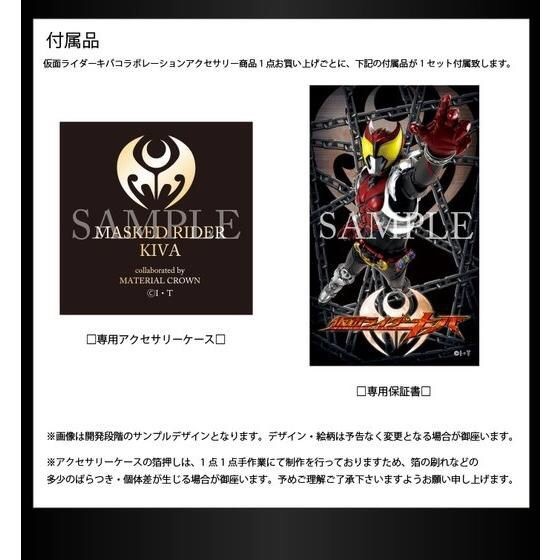 PRE-ORDER : Kamen Rider Kiva x MATERIAL CROWN - Kamen Rider Kiva Necklace