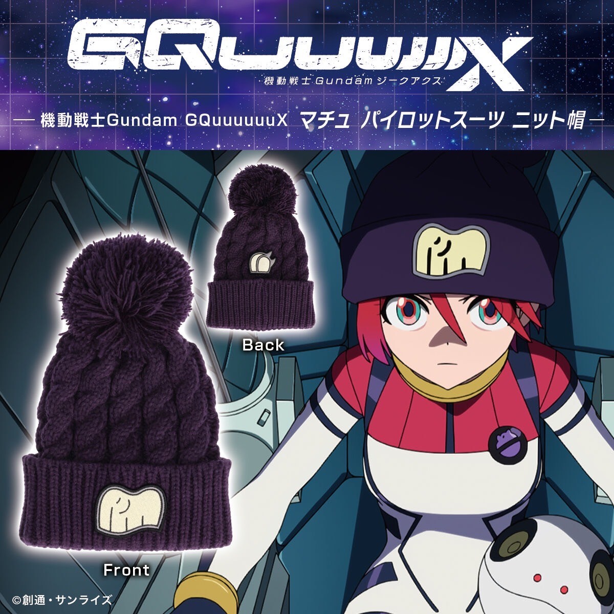 PRE-ORDER : Mobile Suit Gundam GQuuuuuuX Machu Pilot Suit Knitted Hat