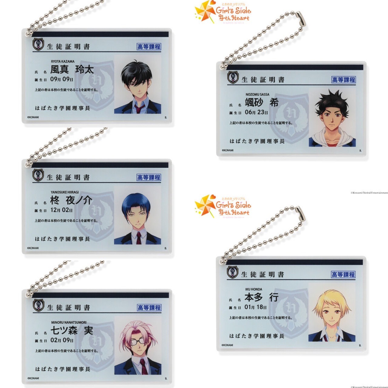 PRE-ORDER : Tokimeki Memorial Girl's Side 4th Heart School ID Keychain