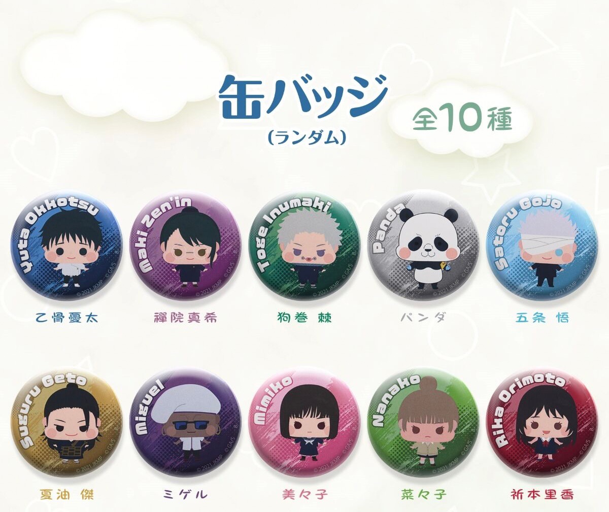 PRE-ORDER : [Hapikuro!] Movie version Jujutsu Kaisen 0 Chichara Can Badge (10 Random Types)