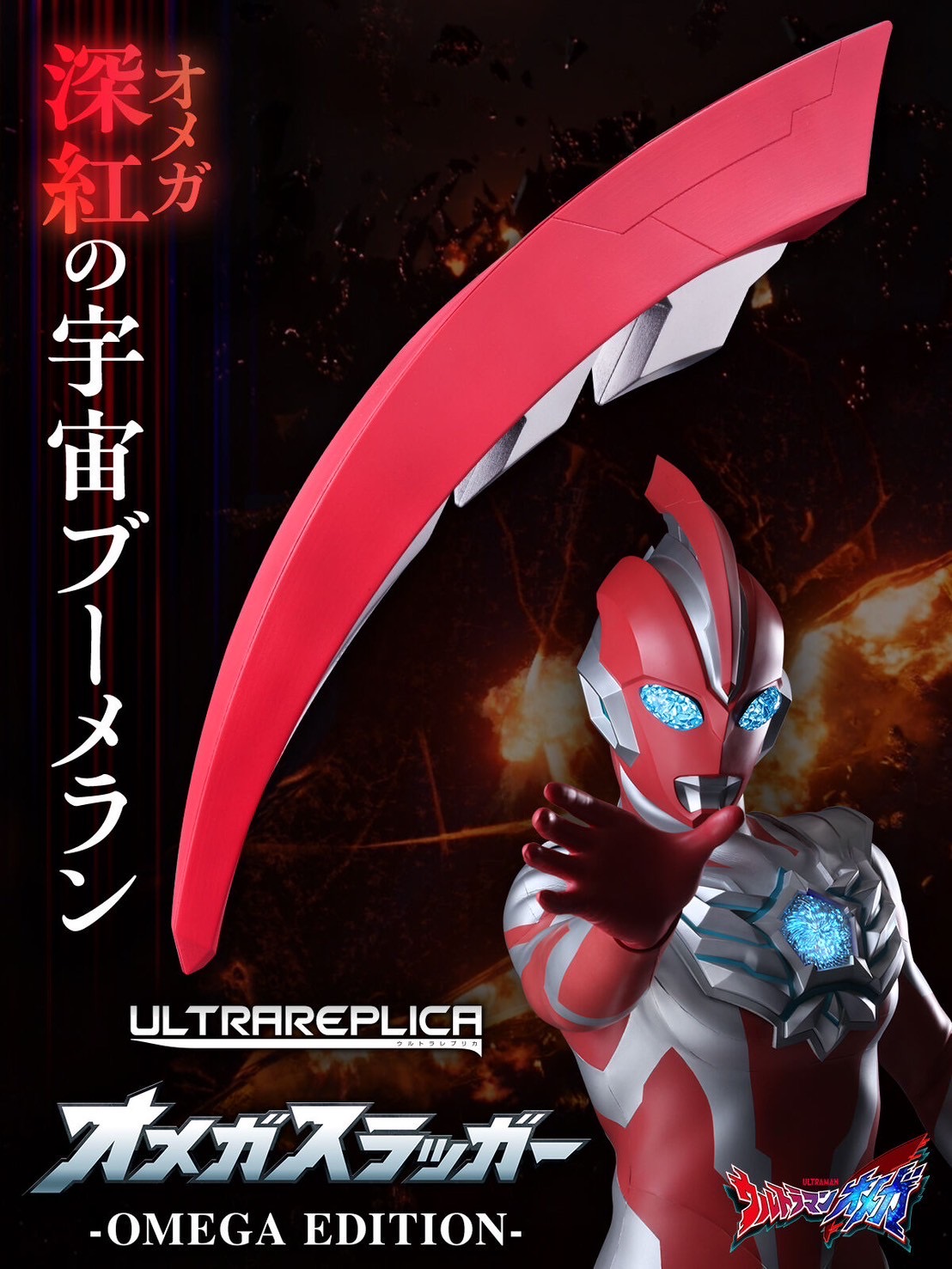 PRE-ORDER : Ultra Replica Omega Slugger