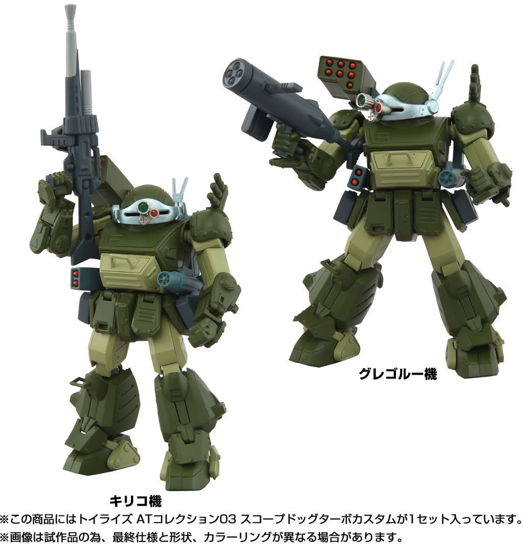 Pre-order : 1/48 Toyrise AT Collection 03 Scopedog Turbo Custom Plastic Model Kit by Takara Tomy