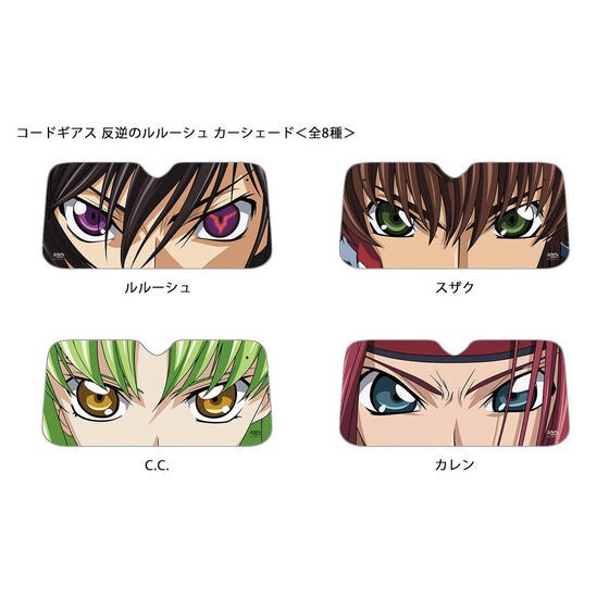 PRE-ORDER : Code Geass Lelouch of the Rebellion Car Shade <8 types in total>