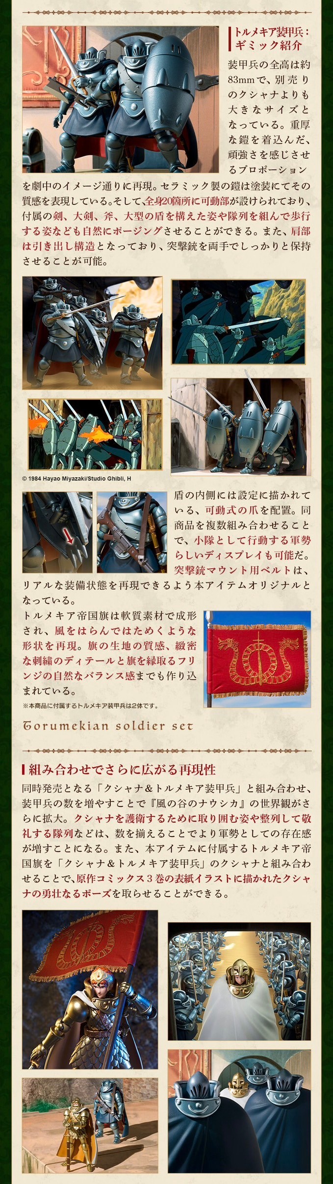 PRE-ORDER : Torumekia Soldier (Nausicaa of the Valley of the Wind) (Set of 2)