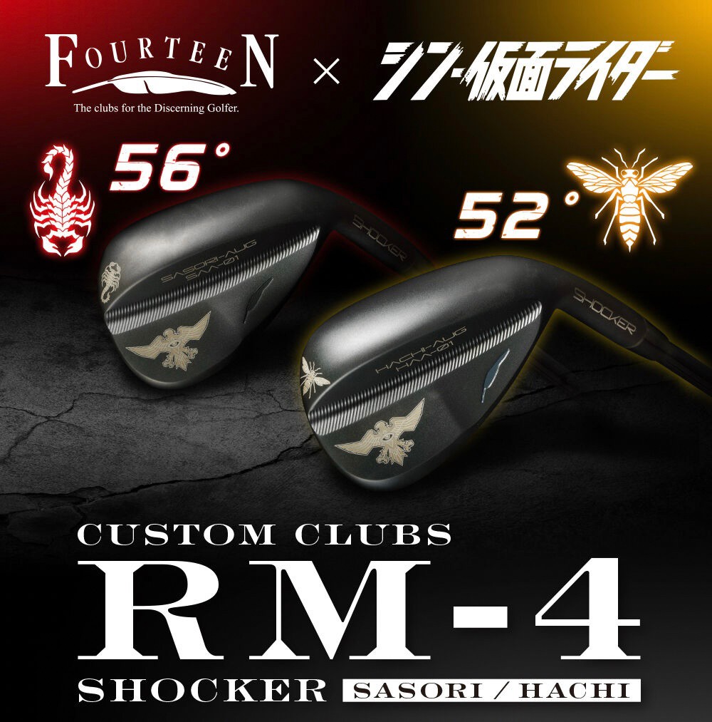 PRE-ORDER : Shin Kamen Rider Wedge