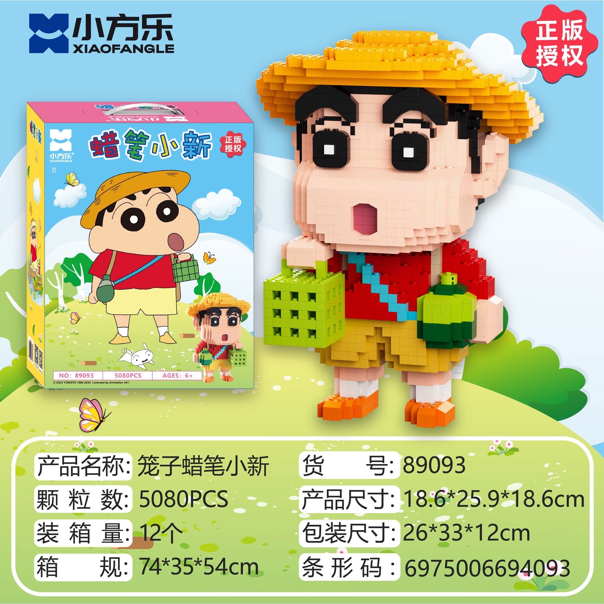 ตัวต่อ Size Jumbo - Xiaofangle 89101-89102 / 89093 Crayon Shinchan
