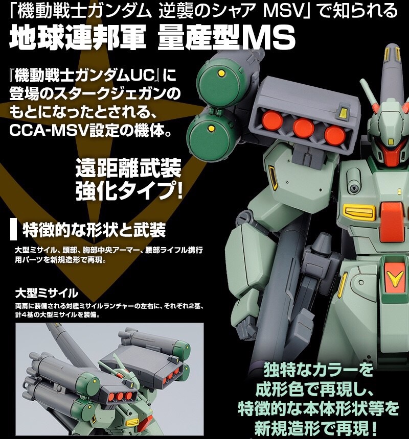 PRE-ORDER : HGUC 1/144 RGM-89S STARK JEGAN (CCA-MSV VER.) PLASTIC MODEL