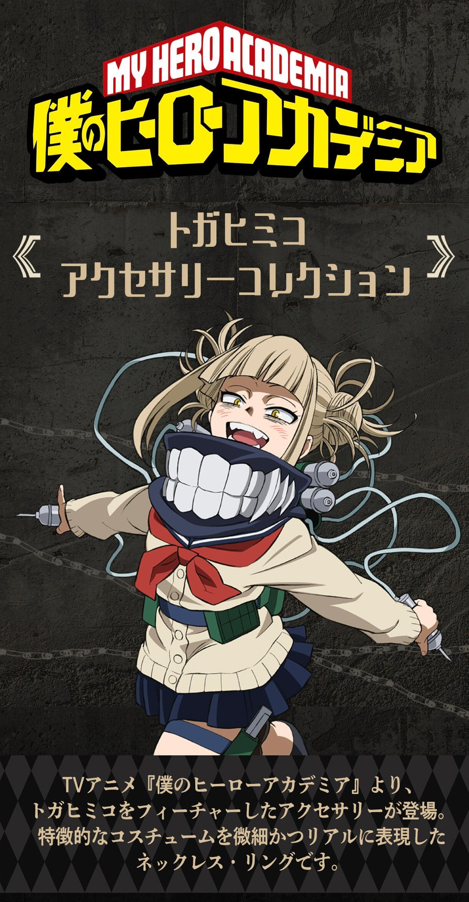 PRE-ORDER : My Hero Academia Himiko Toga Accessory Collection