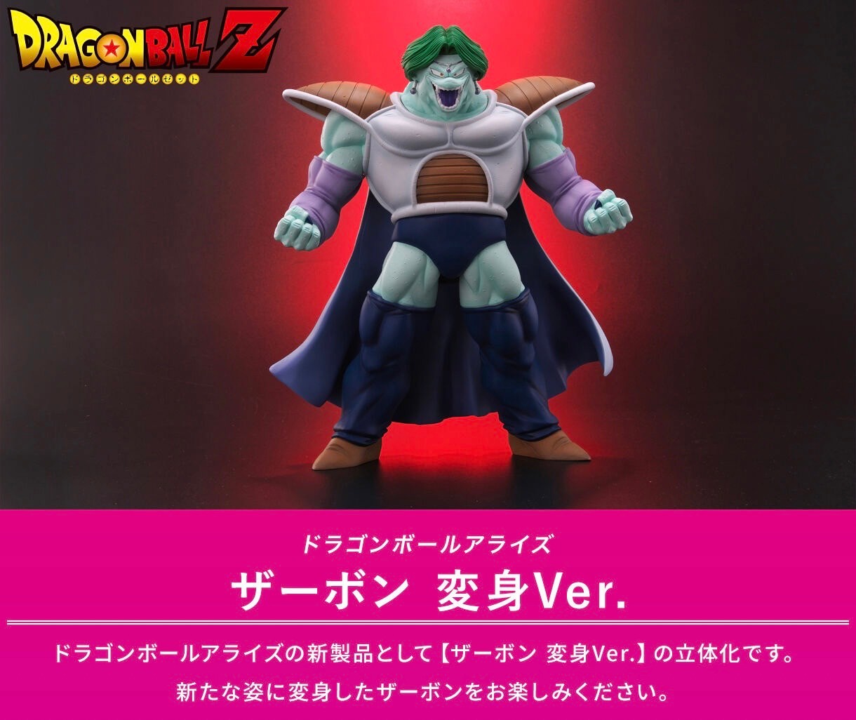 PRE-ORDER : Dragon Ball Arise Zarbon Henshin Ver.