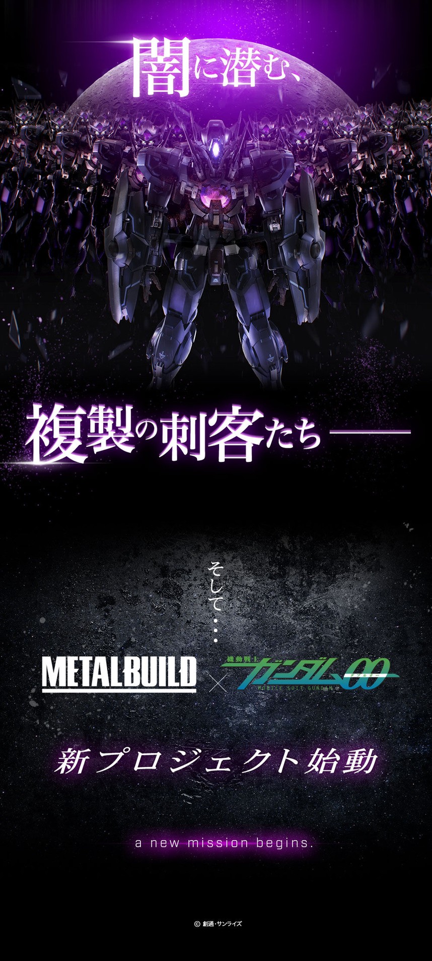 METAL BUILD Gundam Astraea TYPE-X Finsternis by Premium Bandai (Lot JP มีกล่องน้ำตาล)