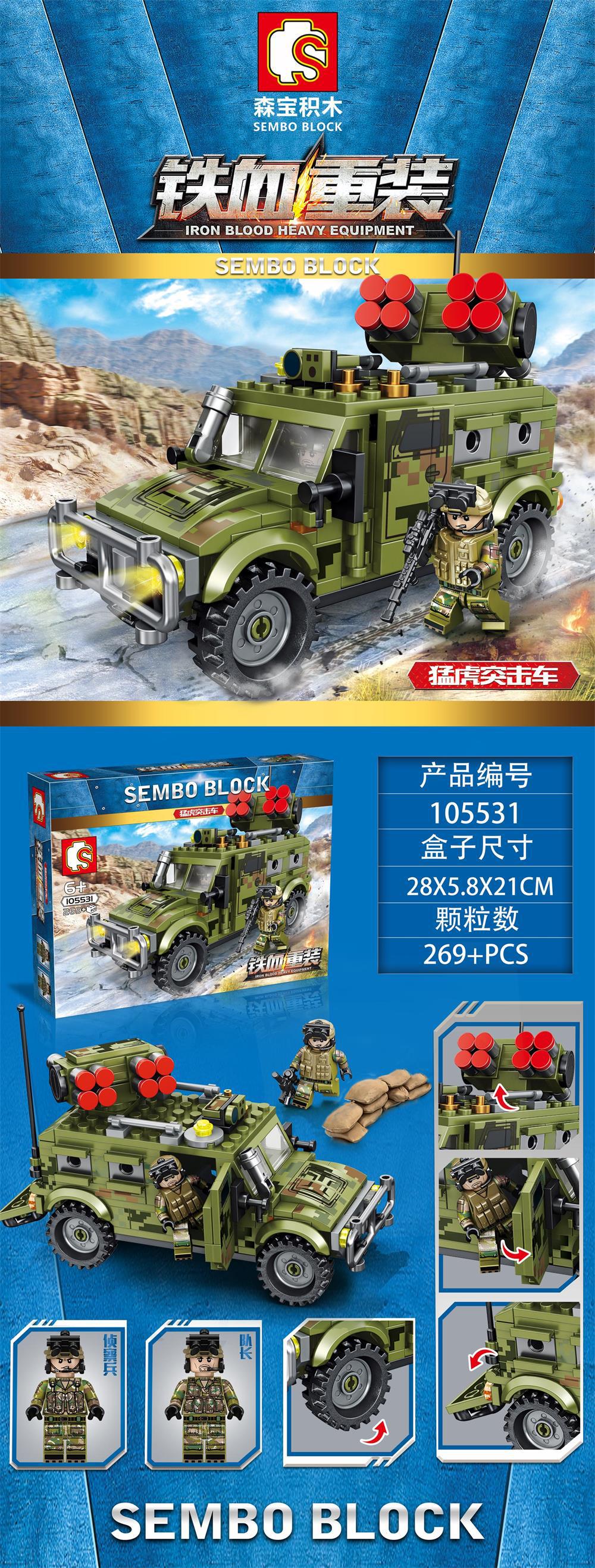 Sembo block 105531 Military 269pcs