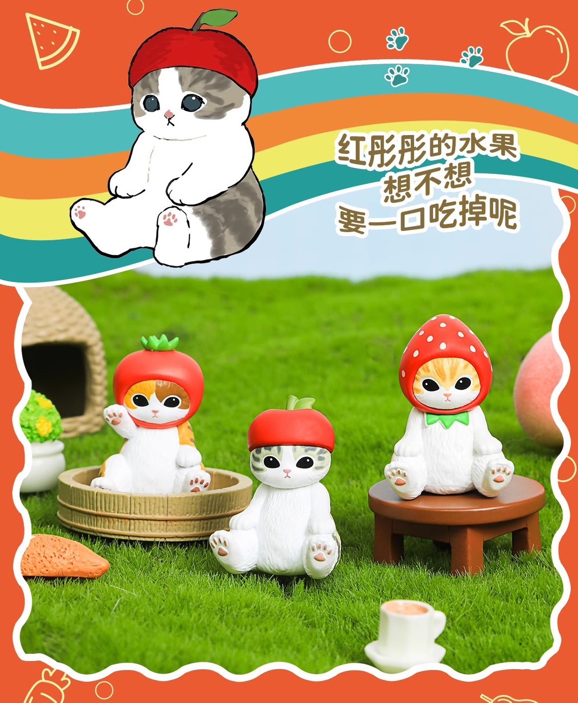 โมเดล ได้ 1 ถุง | Mofusand V.2 Blind Bag