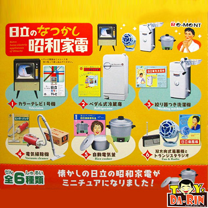 !$ Hitachi no Natsukashi Showa Kaden