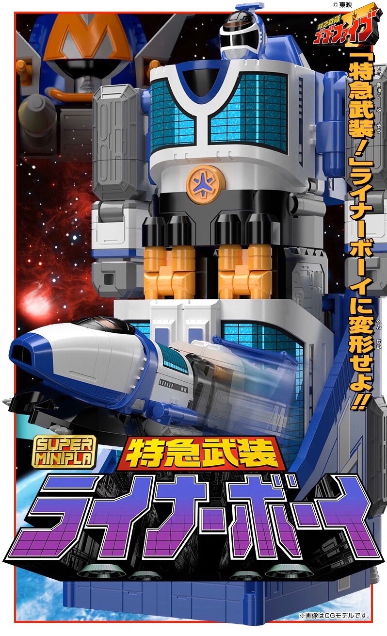 PRE-ORDER : Super Mini Pla Liner Boy