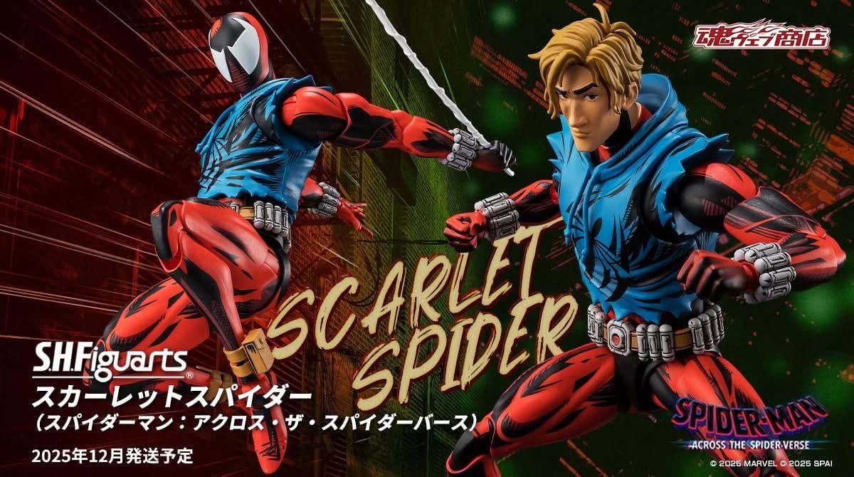 PRE-ORDER : S.H.Figuarts Scarlet Spider (Spider-Man: Across the Spider-Verse)