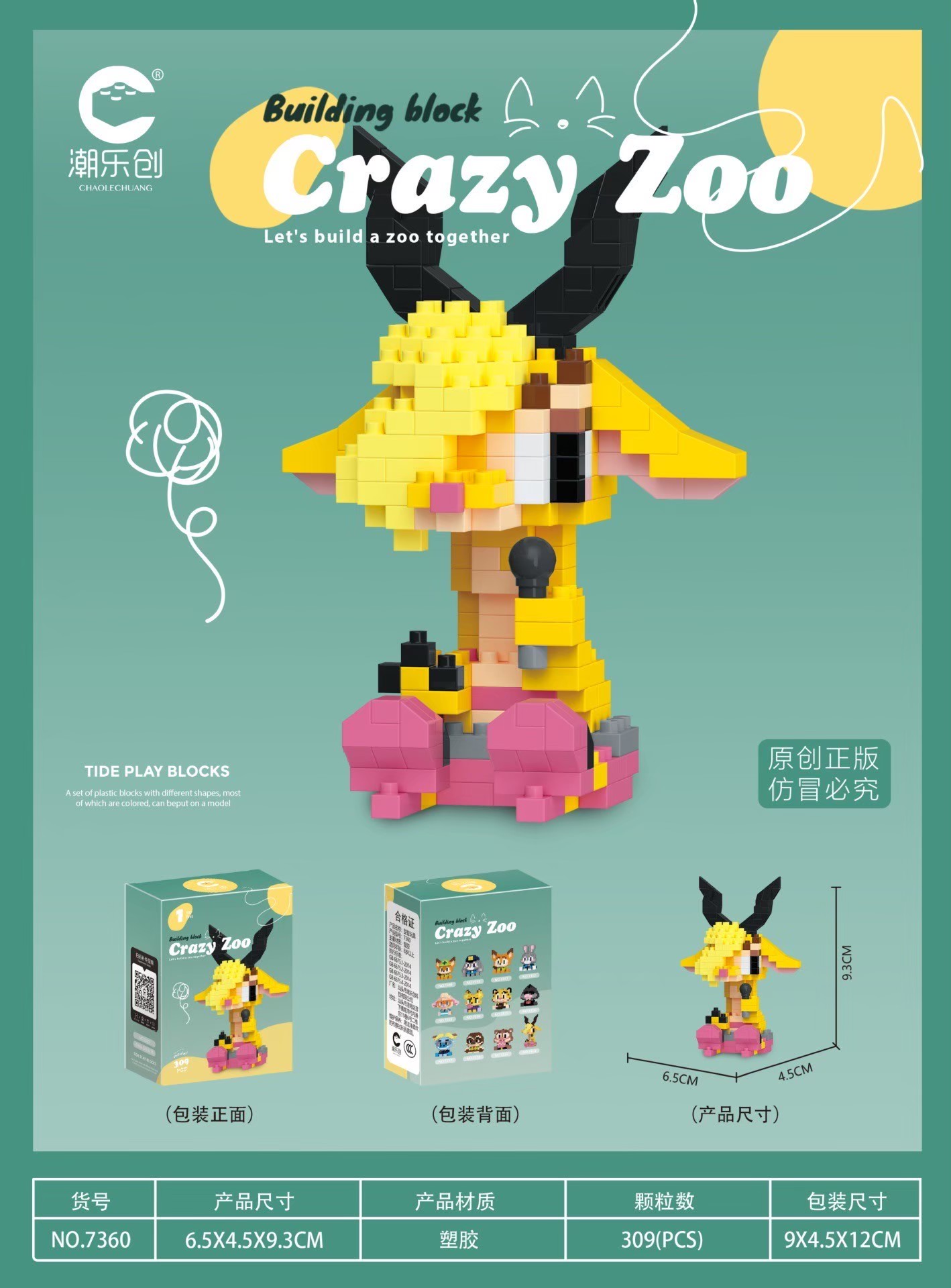 CLC 7349 - 7360 Zootopia Crazy Zoo