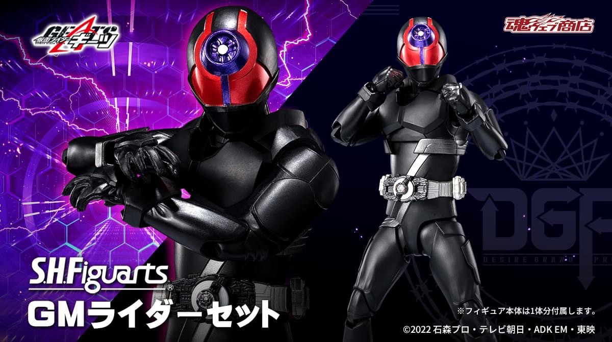 PRE-ORDER : S.H.Figuarts GM Rider Set