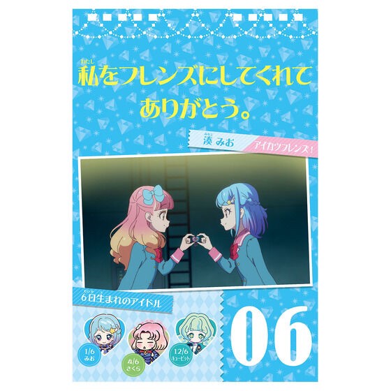 PRE-ORDER : Aikatsu! Series 10th Anniversary Daily Calendar