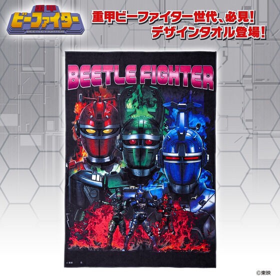 PRE-ORDER : Juukou B-Fighter Towel