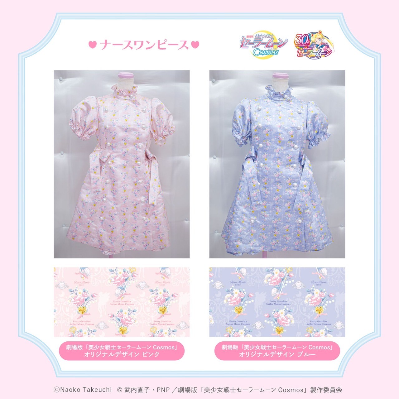 PRE-ORDER : Movie version "Sailor Moon Cosmos" x RoseMarie seoir Collaboration Dress (2 types in total)