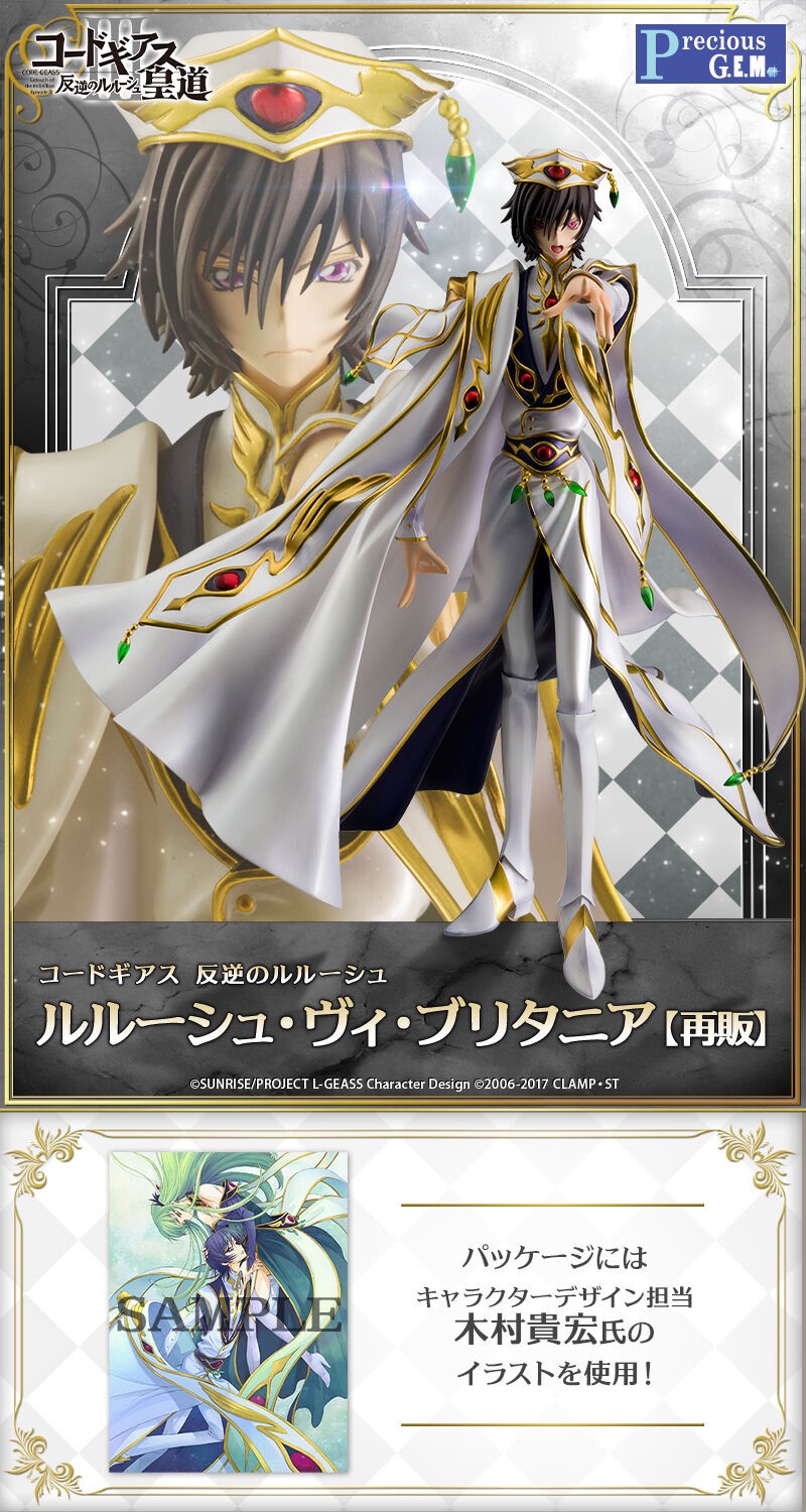 PRE-ORDER : Precious G.E.M. Series Code Geass Lelouch of the Rebellion Lelouch vi Britannia & C.C. Set