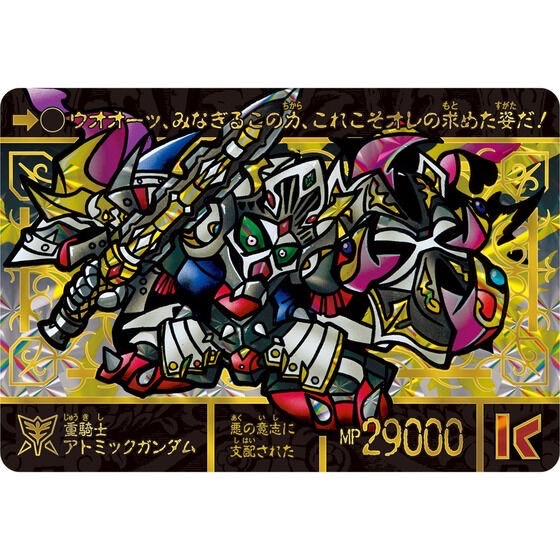 PRE-ORDER : SD Gundam Gaiden Seikihei Monogatari Superior Dragon Edition