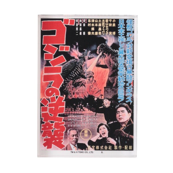 PRE-ORDER : Godzilla Acrylic Block Stand