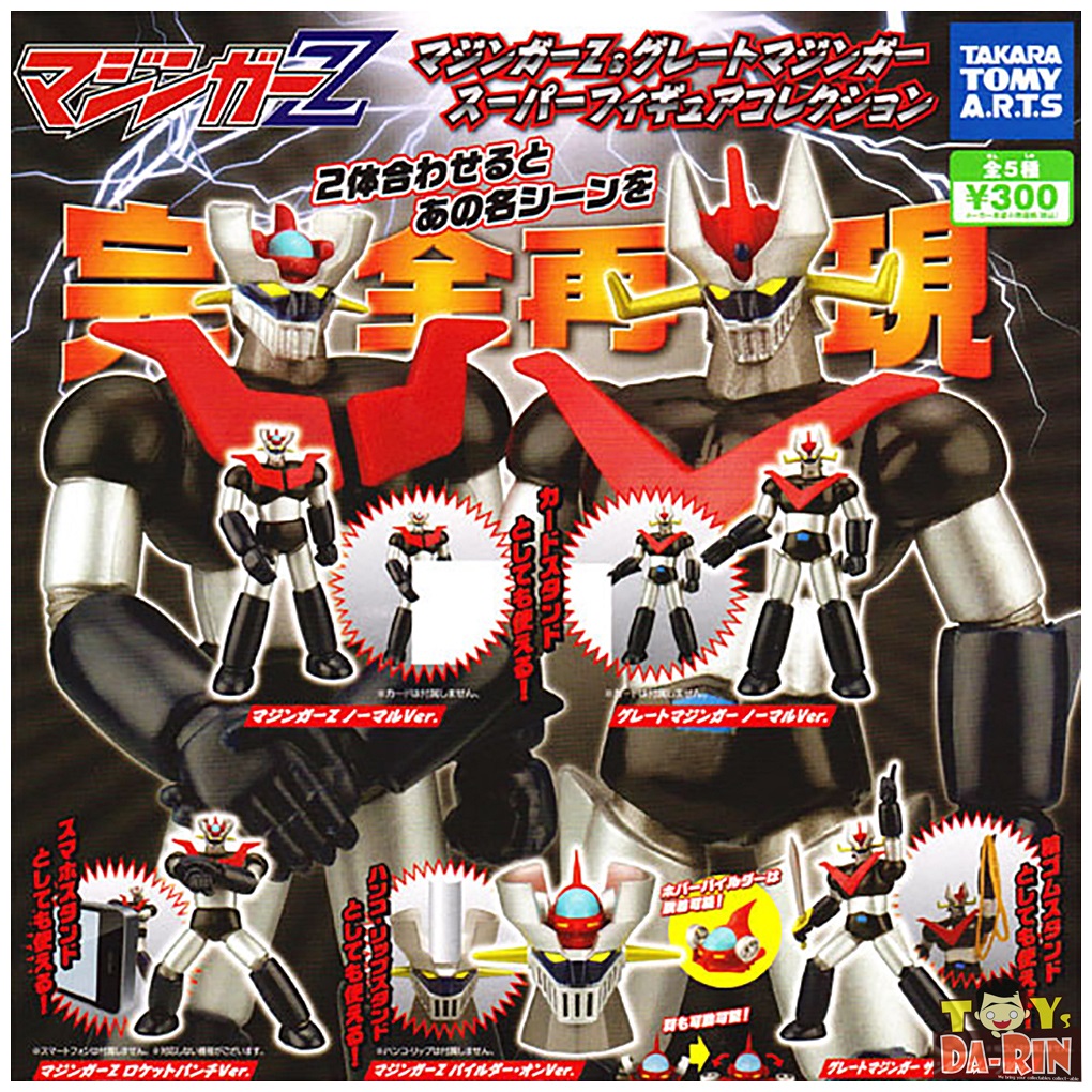 Mazinger Z & Great Mazinger Super Figure 01