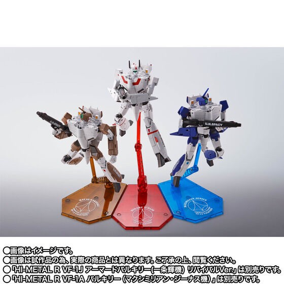 PRE-ORDER : HI-METAL R VF-1A Valkyrie