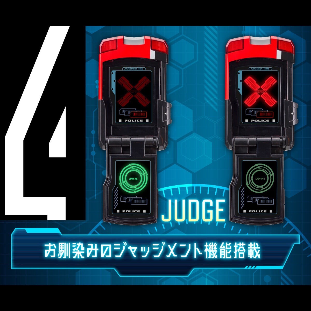 Tokusou Sentai Dekaranger - 20th SP1 Licence by Premium Bandai (ไม่มีแผ่นหนัง)