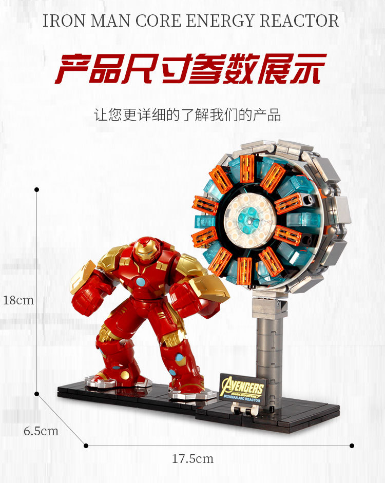Sy 1482 Avengers Iron Man Enerygy Core