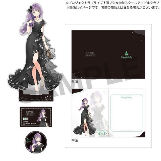 PRE-ORDER : Love Live! Hasunosora Girls' High School Idol Club BIRTHDAY Present ~Kozue Otomune 18th Birthday Celebration Set~