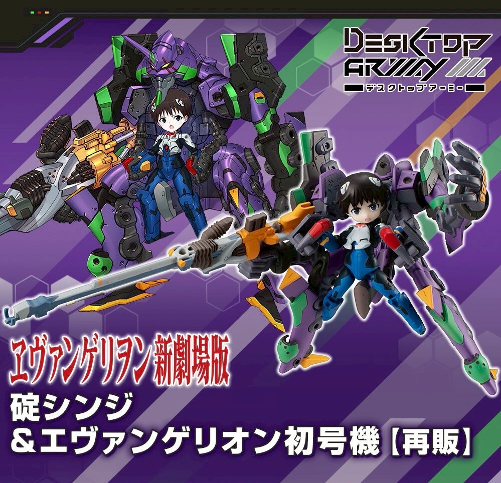PRE-ORDER : Desktop Army "Evangelion New The Movie" IKARI SHINJI & EVANGELION 01 TEST TYPE [Resale]