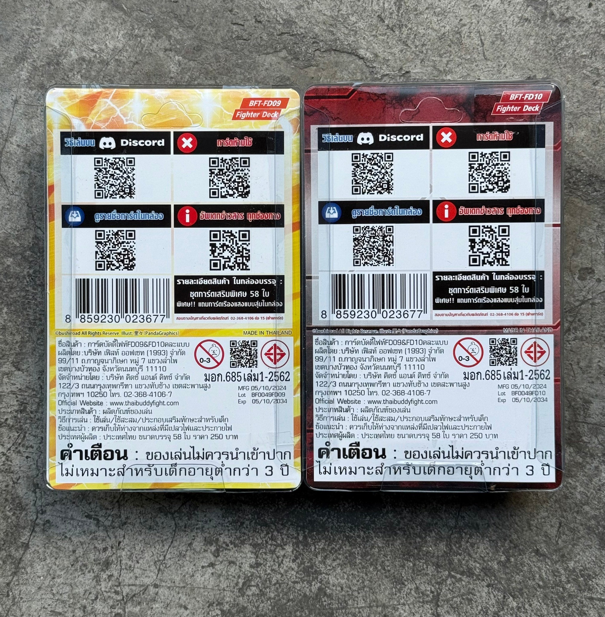 การ์ดบัดดี้ไฟท์ Buddy Fight - BFT - FD09 / FD10