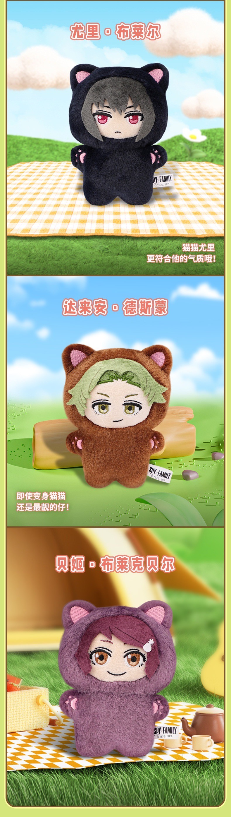 ตุ๊กตาพวงกุญแจ Spy x Family Cat Plush Series by Eaki