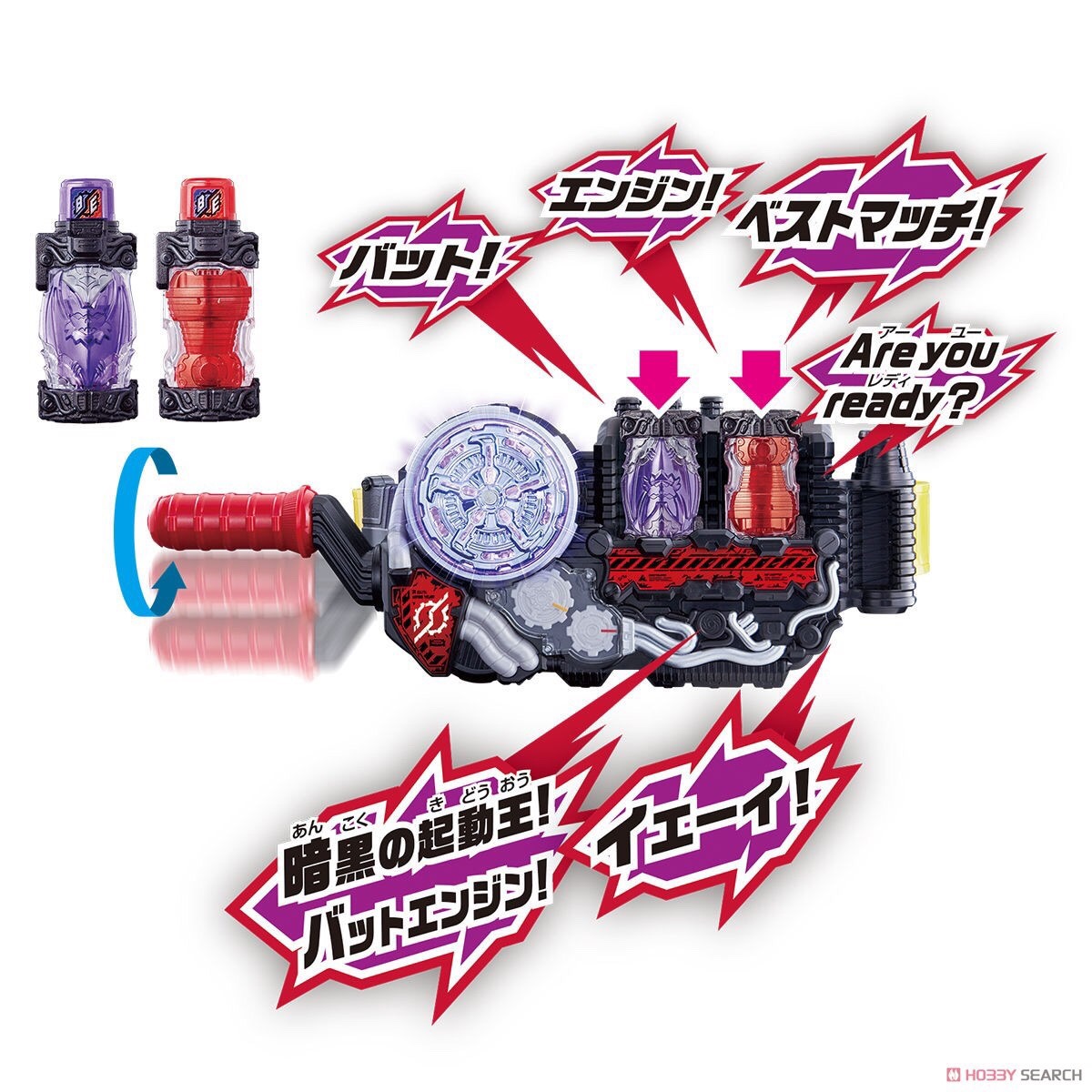 Masked Rider Build -DX Bat Engine Full Bottle Set by Bandai