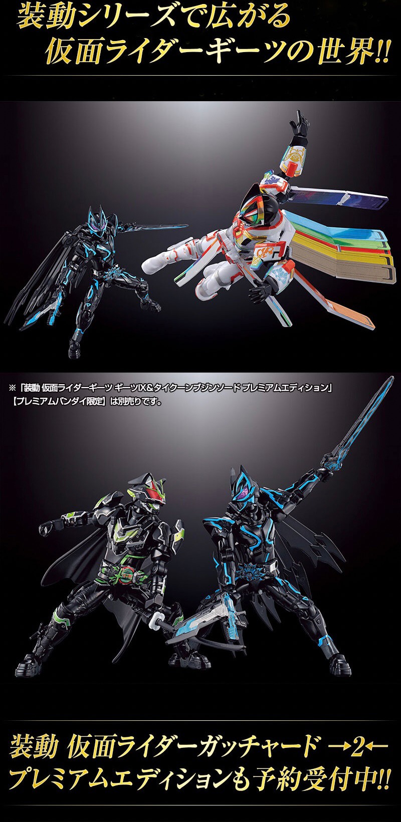 PRE-ORDER : So-Do Kamen Rider Geats Geats Oneness & X Geats Premium Edition
