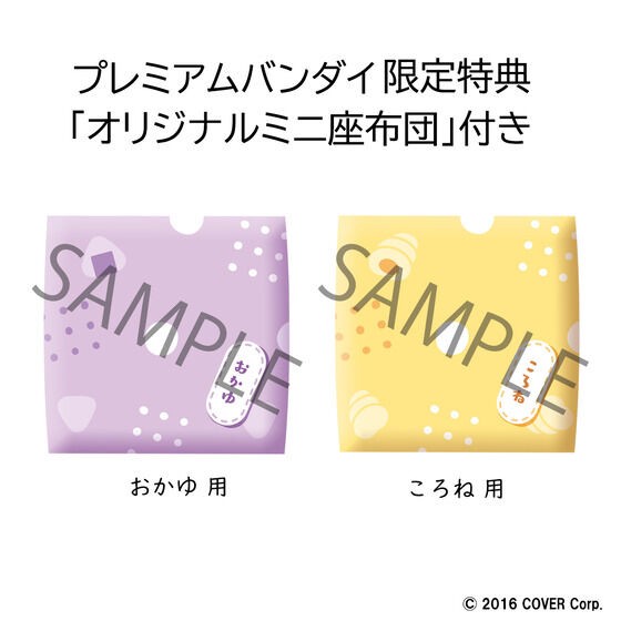 PRE-ORDER : Rukappu Hololive Nekomata Okayu & Inugami Korone Set [with limited cushion]