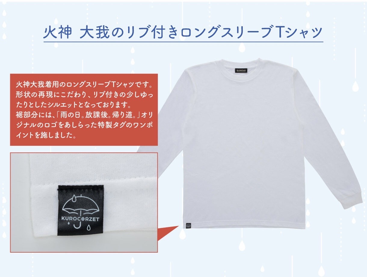 PRE-ORDER : KUROCORZET2023 Rainy day. After school. On the way home. Taiga Kagami's Ribbed Long Sleeve T-shirt