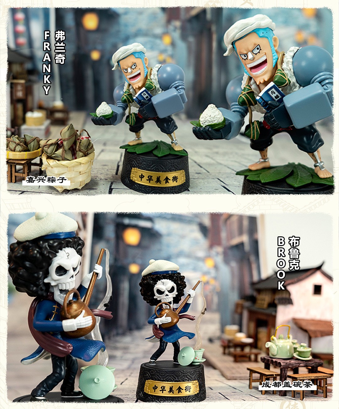 One Piece China Street Food Series By Win Main (Set of 9+2secret)