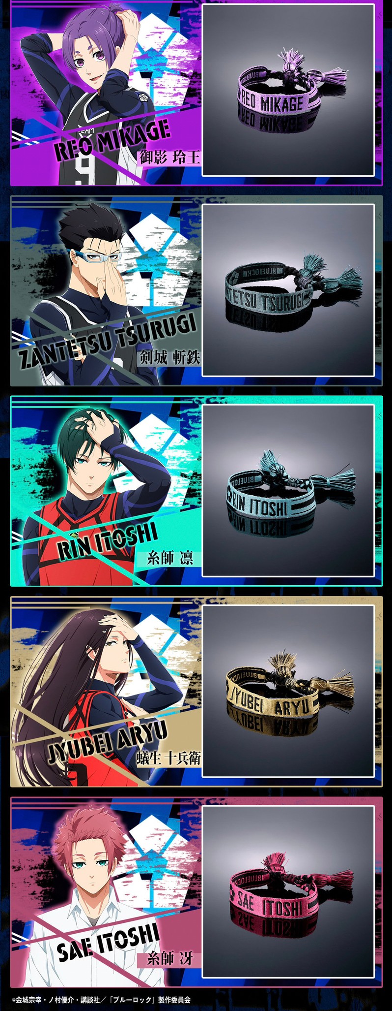 PRE-ORDER : Blue Lock Trading Misanga (Random)