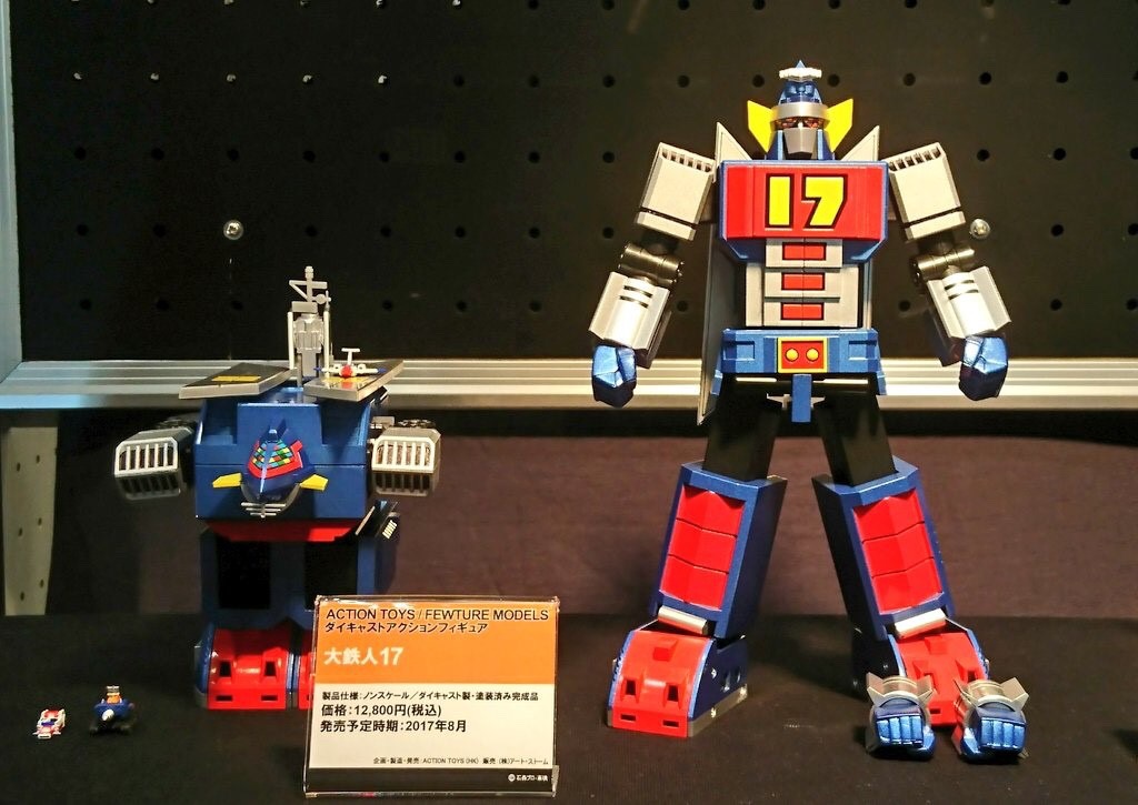 EX Gokin TS-01 Daitetsujin 17 by Action Toys