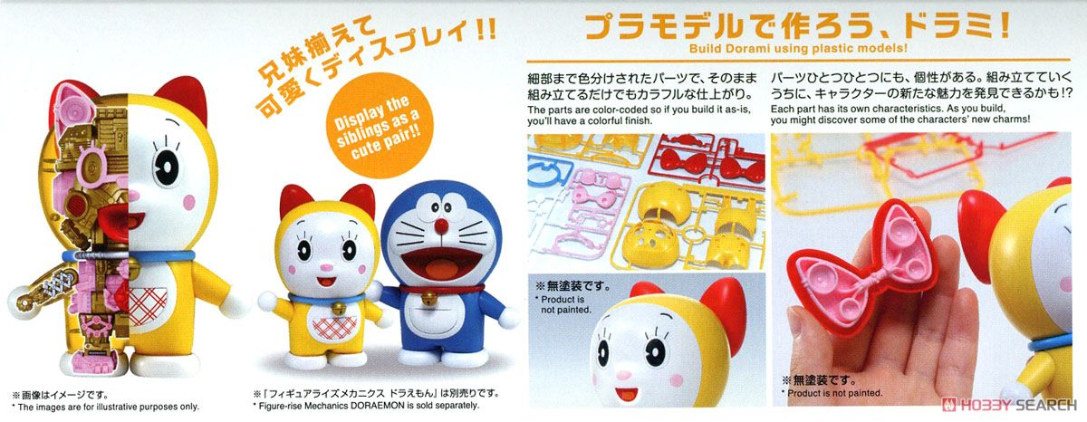 Figure-rise Mechanics Dorami by Bandai