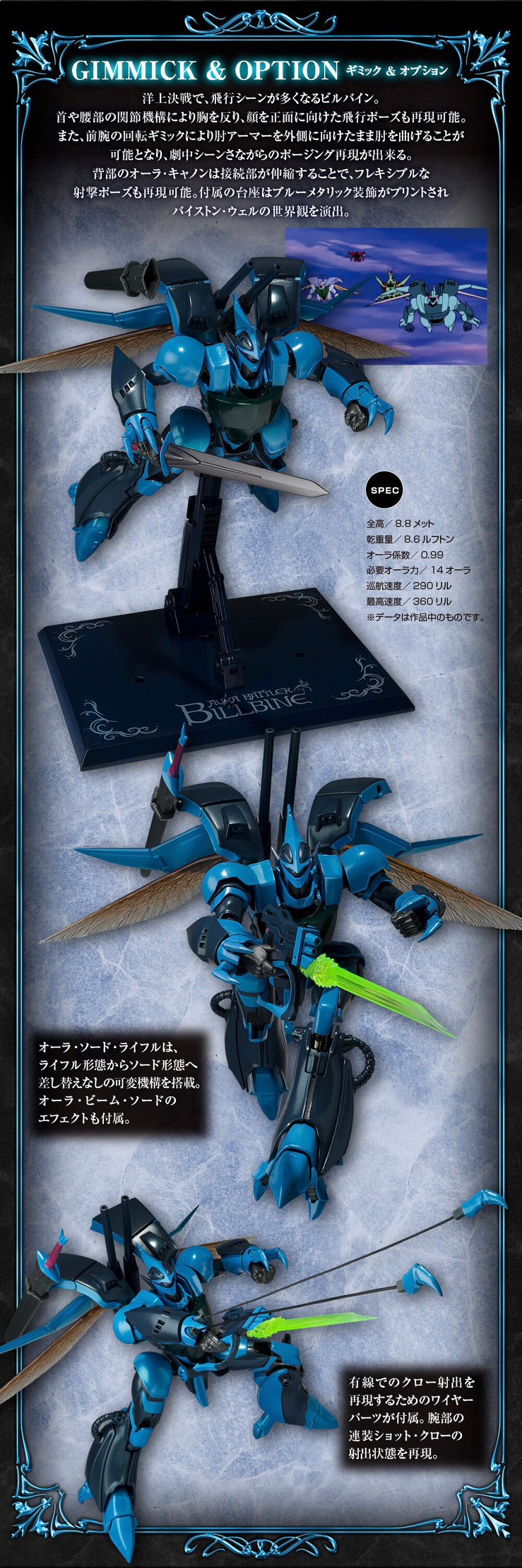PRE-ORDER : METAL ROBOT SPIRITS <SIDE AB> Billbine (Final Battle Ver.)