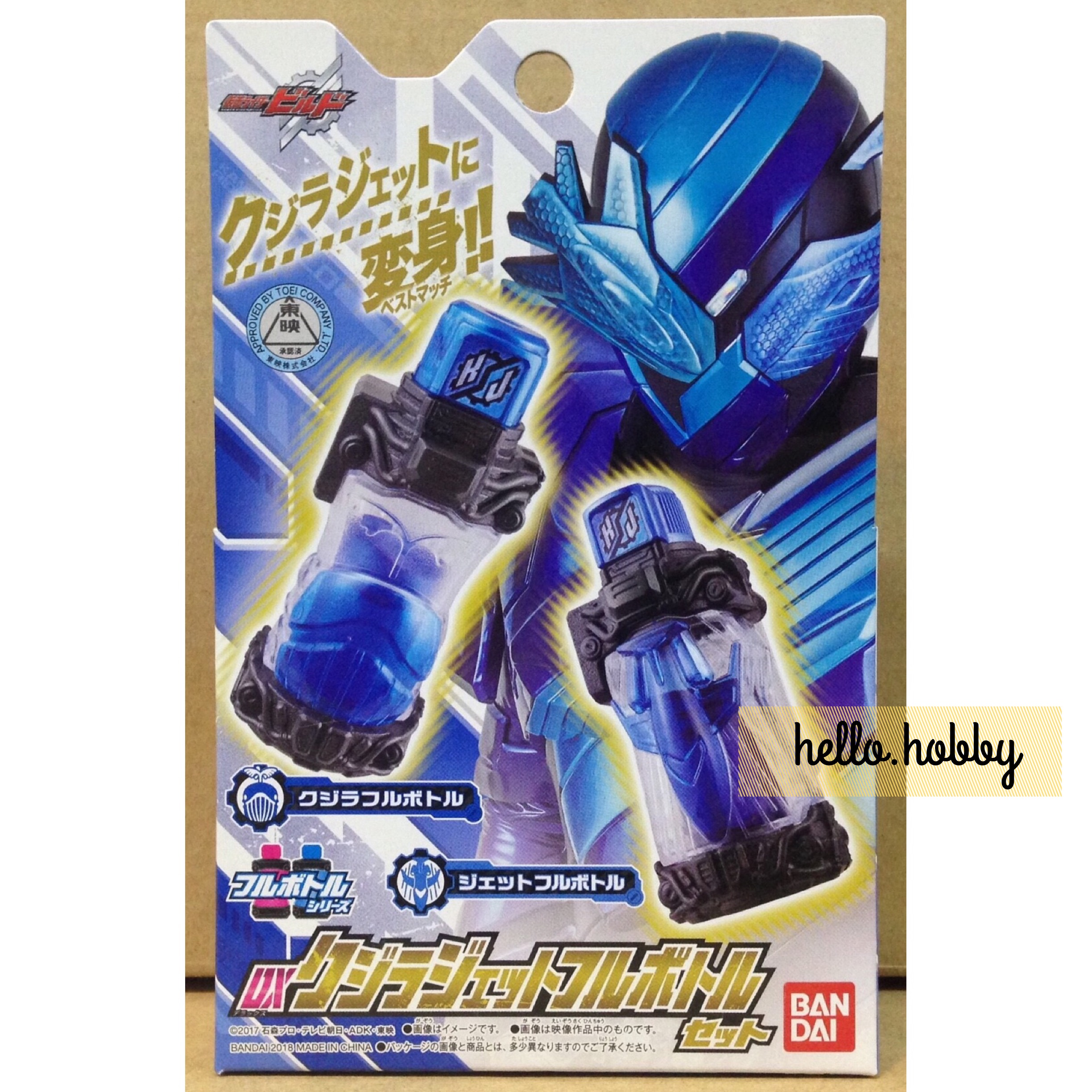Masked Rider Build - DX Whale Jet Full Bottle Set by Bandai