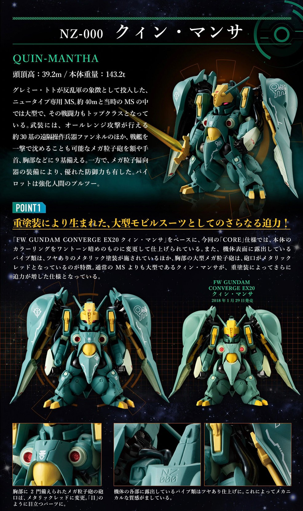 PRE-ORDER : FW GUNDAM CONVERGE CORE Quin Mantha