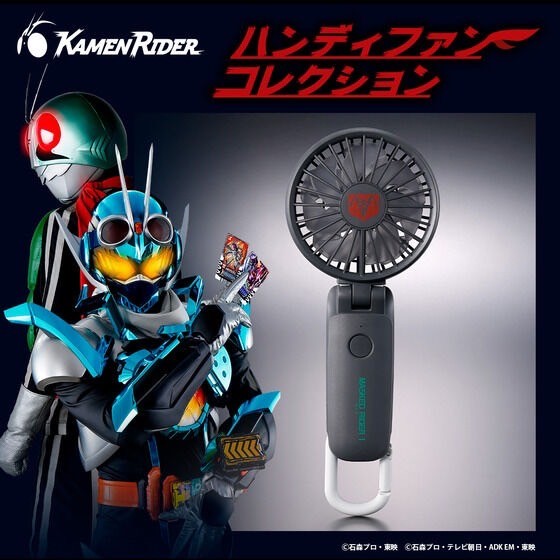 PRE-ORDER : Kamen Rider Handy Fan Collection