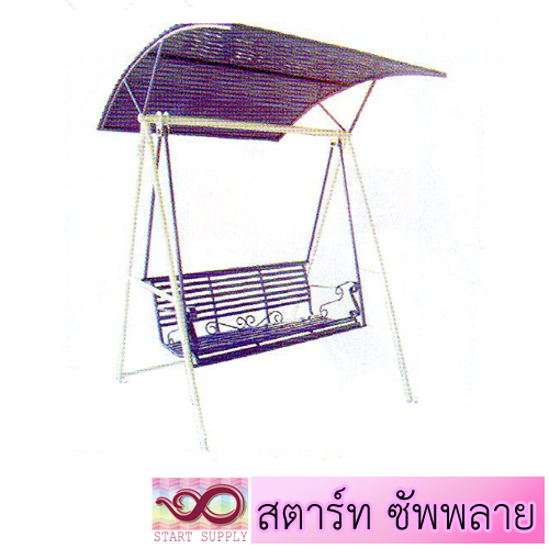 ชิงช้าขา A 120 ซม. แบบมีหลังคา